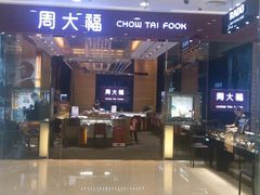 -王府井百货(总府店)