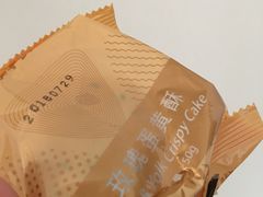 -嘉华鲜花饼(四方街旗舰店)
