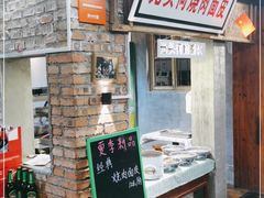 门面-呱呱叫民俗风味主题餐厅(沣峪口店)