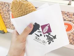 -粉粉乐鲷鱼烧(美罗城店)