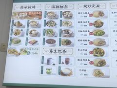 -共和春(凤凰街店)
