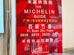 -竹园竹升面(西关总店)
