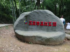 -石燕湖生态旅游景区