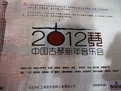 -贺绿汀音乐厅