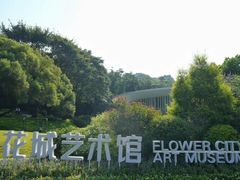 -云溪植物园