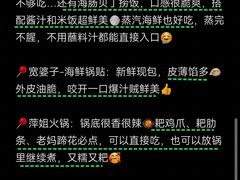 -巧克力渔家.小船海鲜胶东菜(万平口店)