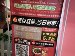 -小娘惹厨房Little Nyonya(狮城有约上榜店)