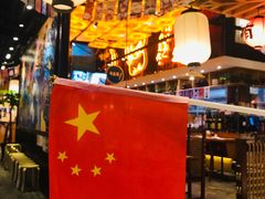 大堂-有喜屋·深夜食堂(环宇荟店)