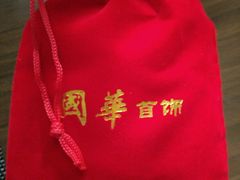 -国华商场