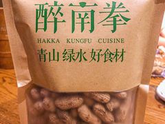 -醉南拳客家菜·河田鸡(西禅寺杨桥店)