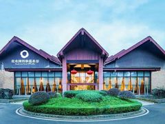 -中铁花水湾温泉酒店(大邑店)