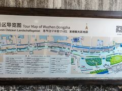 -乌镇东栅景区