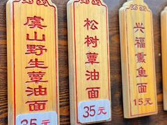 -兴福老面馆(寺路街店)