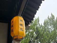 -水镜庄风景区