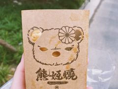 -熊姬手作茶物(汇金谷店)
