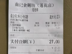 -南记食粥坊·宵夜大排档(莲花店)