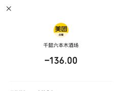 -千懿六本木酒场(常熟路店)