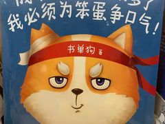 -猫的天空之城概念书店(苏州平江店)