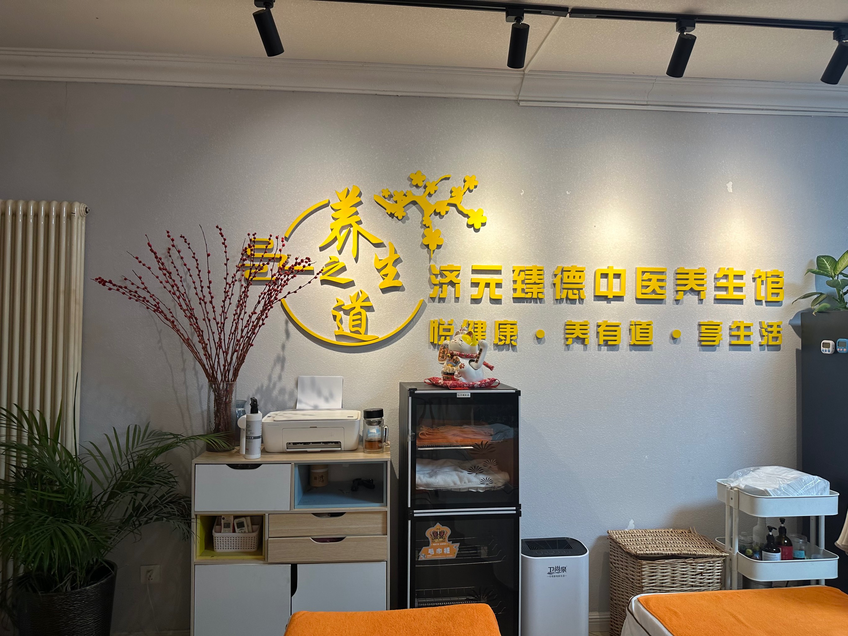 颈肩腰腿痛理疗套餐(颈肩腰腿痛养生理疗馆)