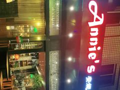 -安妮意大利餐厅(国贸店)