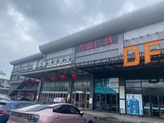 -汤连得温泉馆(宝山店)