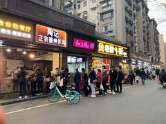 门面-陶记正宗德州扒鸡(科巷店)