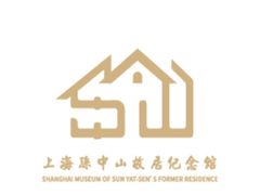 -上海孙中山故居纪念馆
