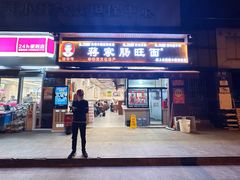 -蒋家肠旺面馆老店(合群路店)