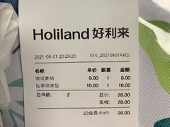 -好利来(内双楠店)