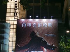 -大光明电影院(南京西路店)