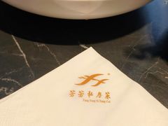 -芳芳私房菜·精做淮扬菜(承德路店)