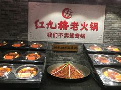 -红九格老火锅(三峡广场店)