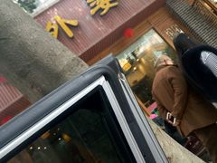 门面-外婆菜(江乡路店)