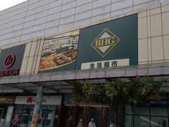 -北京华联购物中心(天通苑店)