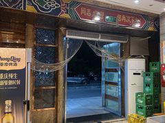 -大队长主题火锅(观音桥店)