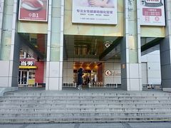 -银座mall(东直门店)