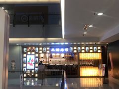 -禾绿回转寿司(万柳华联店)
