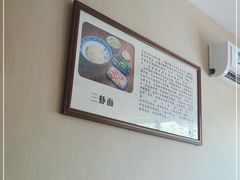 -裕兴记·三虾面(西北街总店)