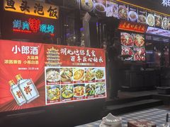 -老街烧烤大排档·地道湖北菜·龙虾馆(汉口火车站店)