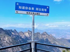 -大明山自然探索公园