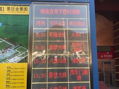 游乐设施-横店影视城明清宫苑园区