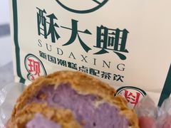 -酥大興·新国潮糕点配茶饮(龙岗万达黑金店)