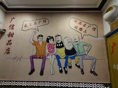 -广信牛奶甜品世家(台东店)