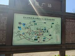 -武陵山森林公园