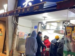 门面-吴记麻辣烫(曙光中路店)