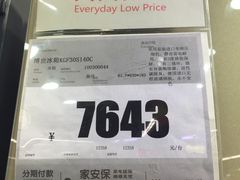 -苏宁易购(Suning Pro深圳华强北店)