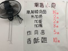 -潮妈小食