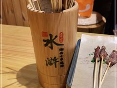 -水浒湘西小串烧烤(西村店)