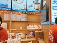 -素满香·全民食养自助(长宁龙之梦店)