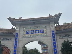 -高旻寺